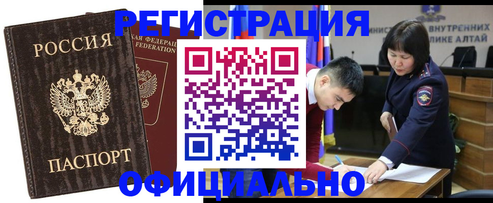 временная регистрация 2025 в Пыть-Яхе